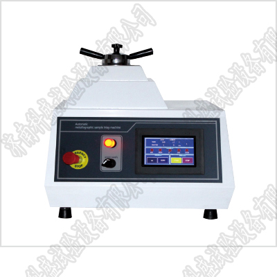 自動金相試樣鑲嵌機(jī)