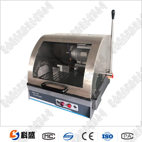 柜式金相切割機